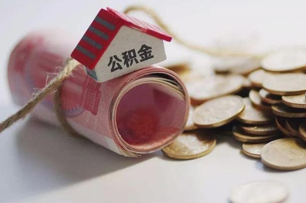 黔南公积金如何被盗取出来（住房公积金被盗）